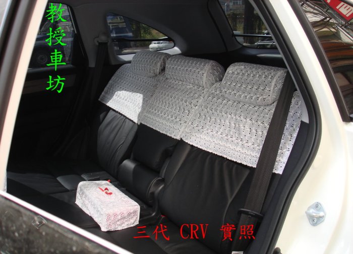 @教授車坊@ 蕾絲椅套防滑系列.E39.F10.E60.W205.W211.W212.W213.PREVIA.ALTIS