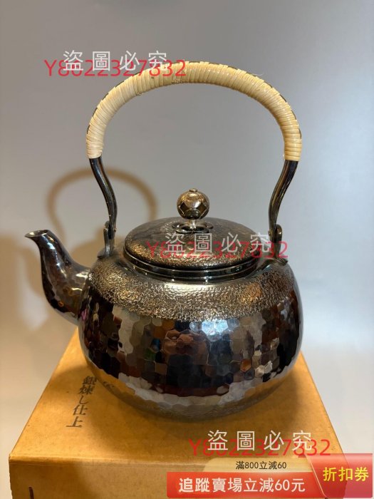 日本回流秀峰堂造銅熏銀壺茶壺圍爐煮茶壺日本茶道具容量1.2升左古玩