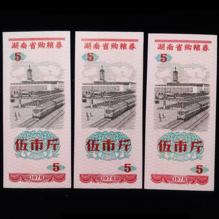 中國糧票的價格推薦- 2025年8月| 比價比個夠BigGo