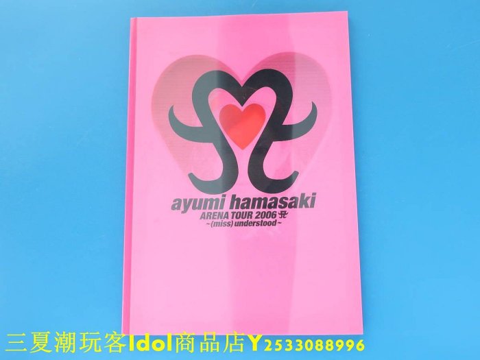 濱崎步商品的價格推薦- 2026年6月| 比價比個夠BigGo