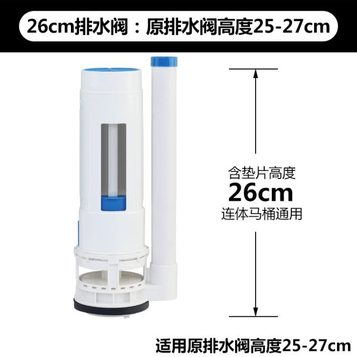 AFF063 (適合25-27cm排水閥)上壓二段式落水座落水頭沖水器下壓式水箱