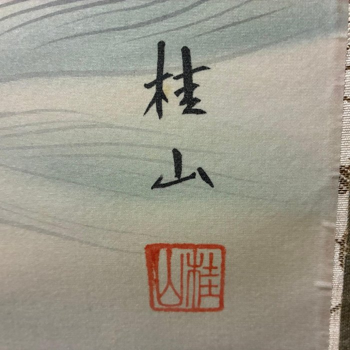 藏舊尋寶屋】老日本畫家作桂山落款「達摩祖師」水墨畫掛軸/畫軸(一元起
