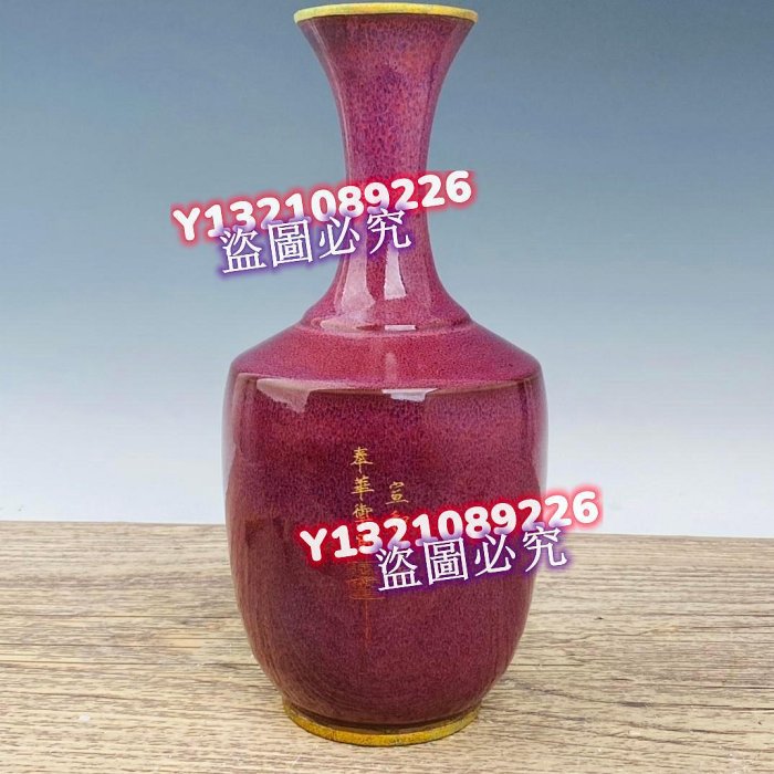 鈞瓷包金口刻詩花瓶，高33.5厘米，直徑14厘米，200698 官窯汝瓷鈞窯