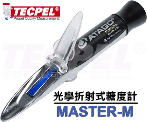TECPEL 泰菱 糖度計 日本 ATAGO 愛宕 MASTER-M 折射計~公司貨