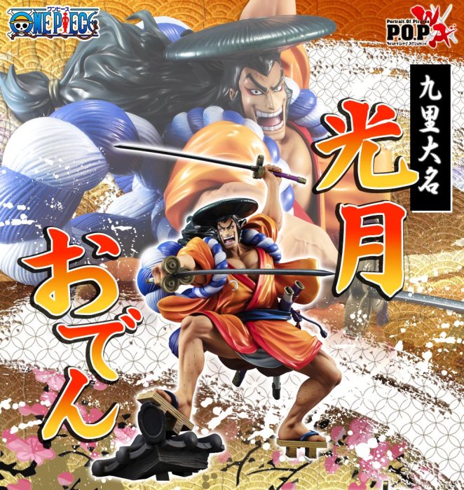 參號倉庫) 預購9-10月MH P.O.P POP 海賊王光月御田航海王