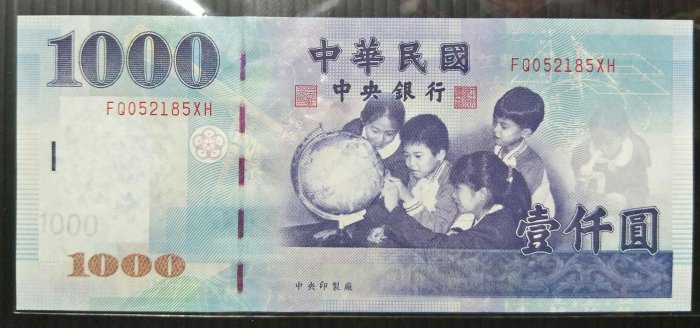 5A】 88年壹仟圓（安一版） 無折99~全新(隨機出貨)台灣紙鈔一千元1000