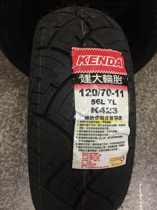 Kenda K423 120/70-10 54M • • Prix