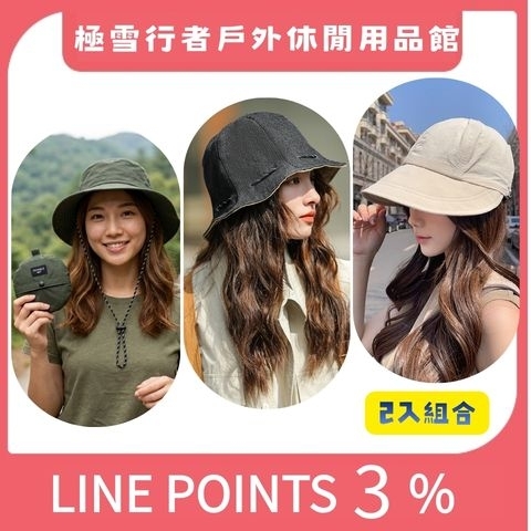 抗UV多功能防曬遮陽帽