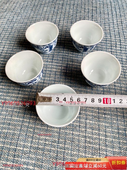 日本美風窯青花染付茶杯酒杯五只青花染付工藝，通山水花卉人物畫片