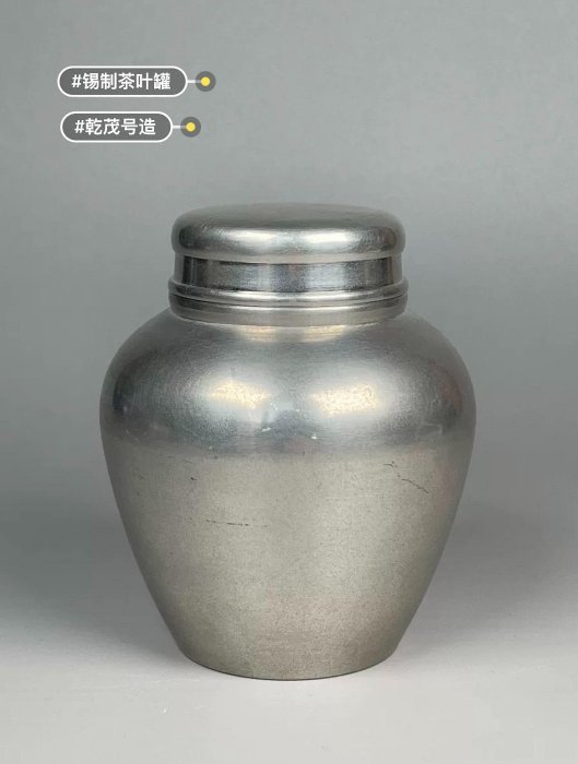 日本：“乾茂號造”錫制茶葉罐.小有年代物品.將軍罐形7432 | Yahoo拍賣