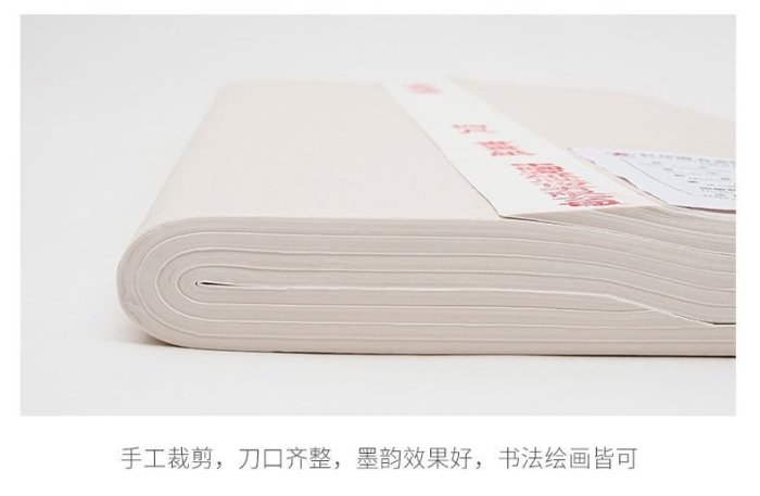 ◆中国 古紙 宣紙 書画 因劦画仙紙 三星牌 紅星牌 廉落 聯落 禾洛書屋】紅星牌書畫紙〈一星紅星宣紙〉四尺全開(一刀/100張