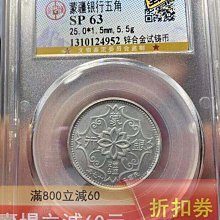蒙疆銀行-優惠推薦2026年5月| Yahoo拍賣
