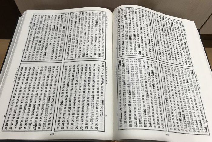 史記會注考證 附駁議・新證(宏業書局)：瀧川亀太郎(中文書・影印本) 史記會注考證 附駁議・新證(宏業書局)：瀧川亀太郎(中文書・