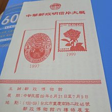中華郵政明信片-優惠推薦2026年6月| Yahoo拍賣
