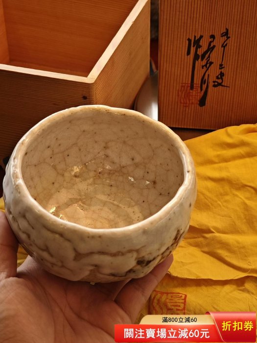 志野巨匠矢野景川92歲高齡上位作品雪志野茶碗詫寂風滿滿質感超棒景川94