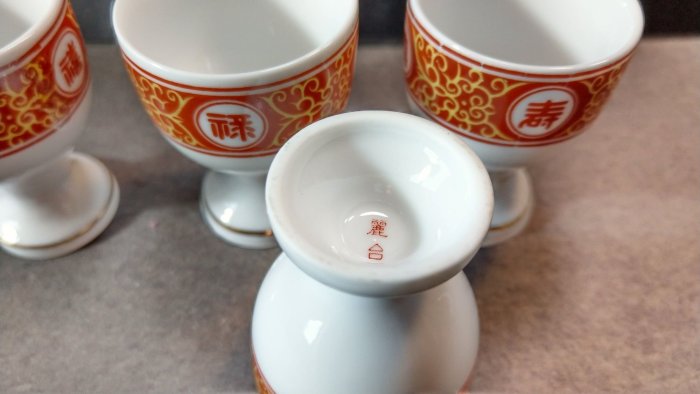 麗台福祿壽禧敬酒杯單價| Yahoo拍賣