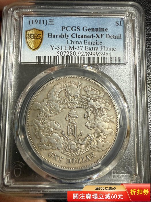 pcgs 宣三的價格推薦- 2026年6月| 比價比個夠BigGo