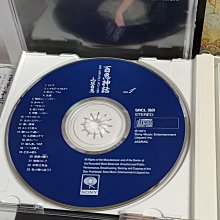 山口百恵《百恵神話ONE AND ONLY》1996日版SONY原版9CD BOX 現代典藏