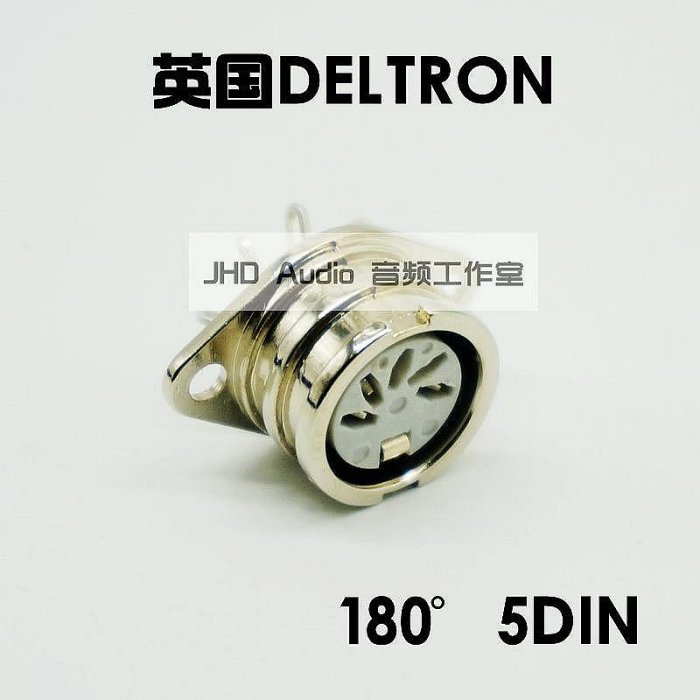 英國 DELTRON 鍍銀 5DIN 5針插座鎖 MIDI插座 茗NAIM 開盤機配件