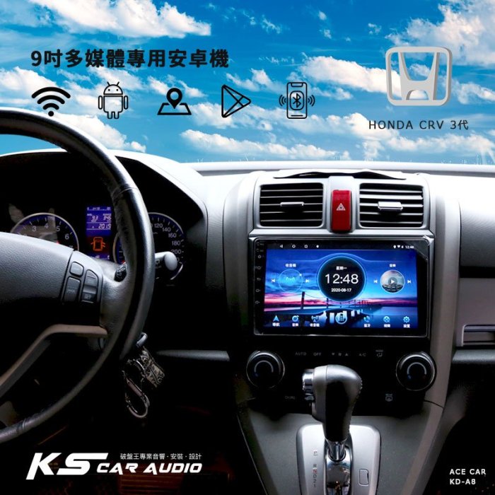 M1A HONDA 本田 CRV 3代 9吋安卓機 Play商店 APP下載 藍芽 導航 Wifi CRV3