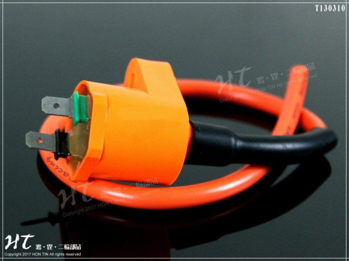 加強型高壓線圈〈化油車〉GY6 豪邁 奔騰 悍將 戰將 GP JR RX 勁戰 QC 【鴻霆二輪部品 T130310】