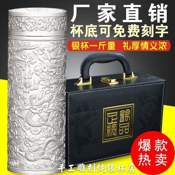 銀杯　銀盃　純銀137g 九龍銀杯銀杯子s999純銀內膽保溫杯高檔禮品保健銀茶杯水杯泡茶杯
