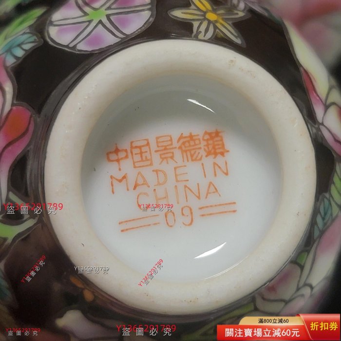 日本回流七八十年代景德鎮出口老廠瓷手繪粉彩黑地花茶壺茶杯茶具全新品