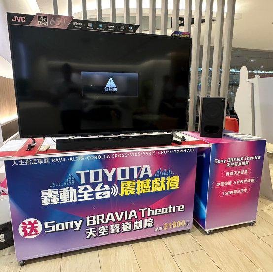 (免運)TOYOTA交車禮 便宜出售9000元 SONY索尼 HT-B600 3.1.2ch 天空聲道劇院