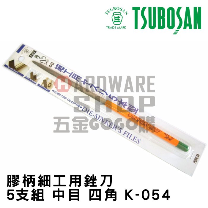 日本TSUBOSAN 壺三5支組中目四角K-054 膠柄細工用銼刀組剉刀鐵工銼刀