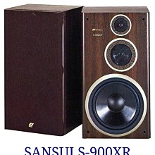 有黑色版」日本製SANSUI S-900XR 主聲道大型書架喇叭含網罩品相優110W
