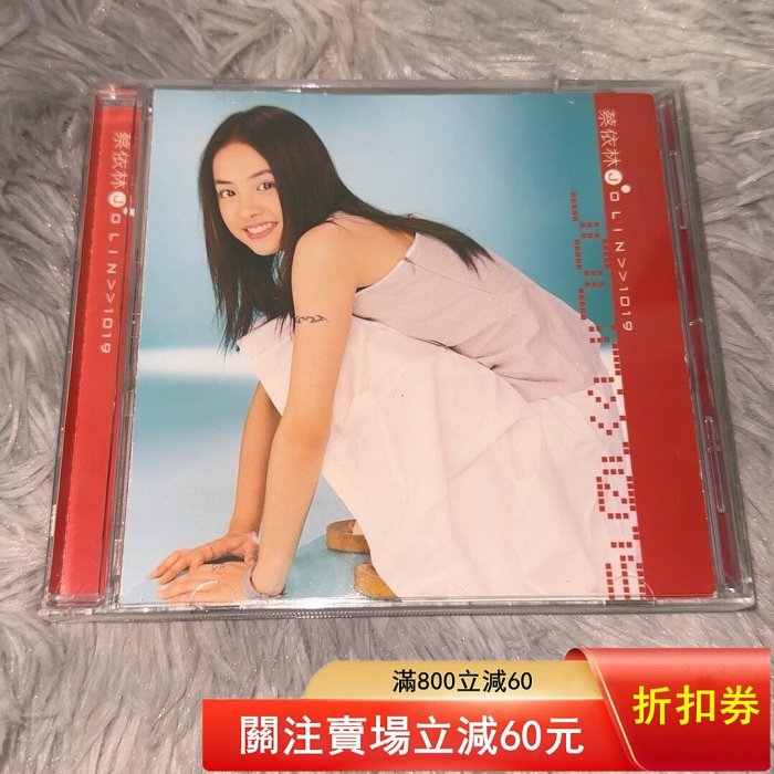 蔡依林1019 開學慶祝版臺版CD+VCD+寫真集已拆封盤面干凈歌詞本全【二手
