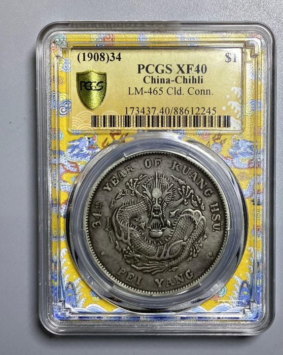 PCGS 北洋龍銀的價格推薦- 2026年5月| 比價比個夠BigGo