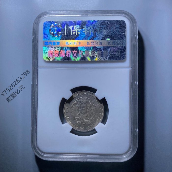 古銭　銀龍 広東省造 光緒元寶 庫平一錢四分四釐　コイン　稀少 楽天市場】龍銀 銀貨 光緒元宝 広東省造 庫平1銭4分4厘 中国古銭