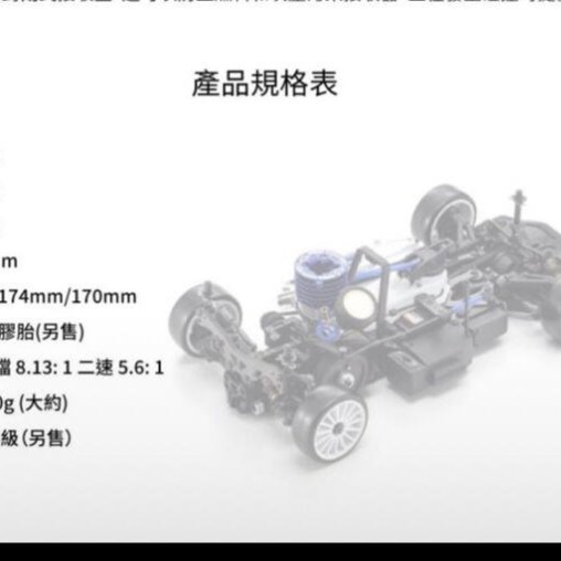 V-ONE  R4s Ⅱ  KYOSHO CUP エディション 33215 1:10 Scale Radio Controlled .12-.15 Engine powered Touring