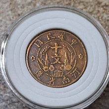 中華民國河南省造十文雙旗機制幣銅幣少見極美品（被中國列近代機制幣十