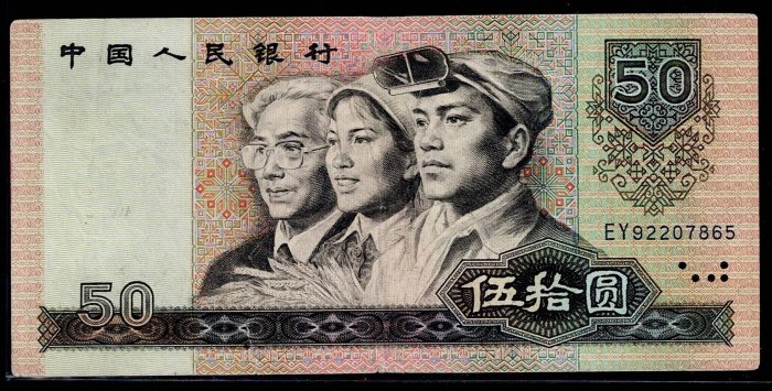 人民幣1980年拾元的價格推薦- 2026年6月| 比價比個夠BigGo