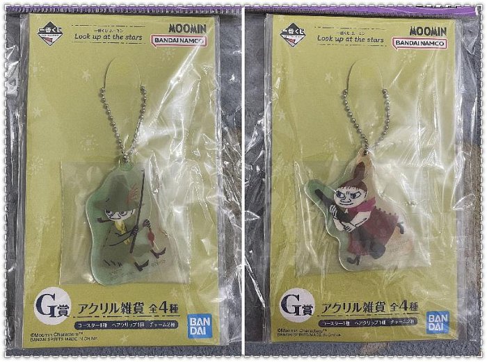 龍廬-自藏出清~一番賞-日版一番賞MOOMIN嚕嚕米 Look up at the stars-G賞吊飾-Snufkin阿金&小不點二款一起賣/吊飾隨身小物