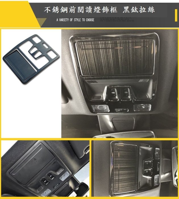 現貨~36小時內出貨~FORD 19 Focus Mk4 不鏽鋼 前室內閱讀燈亮框 黑鈦拉絲
