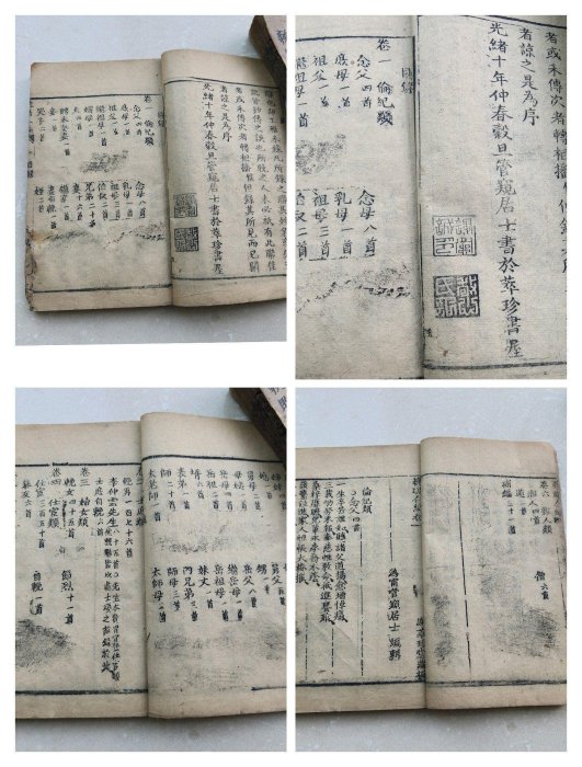 光緒二十五年湖南寧鄉古籍珍藏，謝萃珍堂善本《挽聯合編》七卷全集