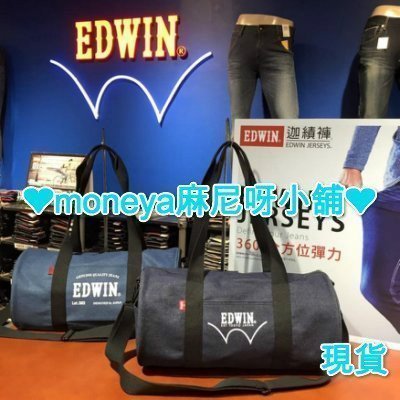 EDWIN 圓筒包 側背包 一套  現貨直出免集點數淺色 moneya麻尼呀小舖