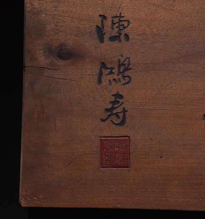書墨舞香】清代名家款文房雅舍名家楠木掛匾， 尺寸：長177 寬29厘米