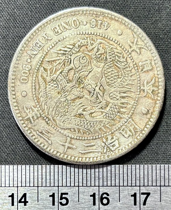 明治40年　一圓銀貨 明治21年一圓的價格推薦- 2025年12月| 比價比個夠BigGo