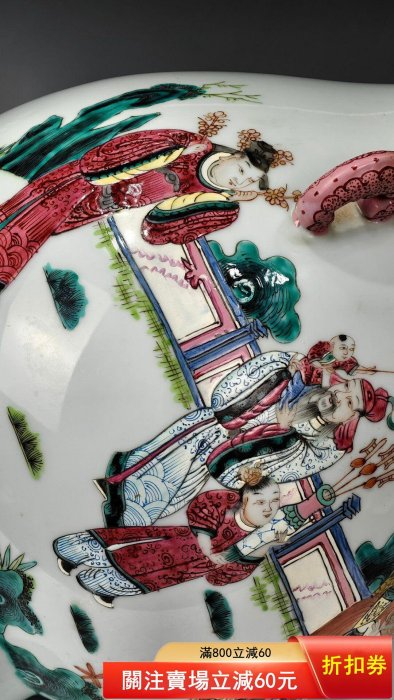 大清乾隆年制】粉彩通景滿繪“福祿壽”紋龍耳尊瓶✪圖中尊瓶工藝精湛漂亮