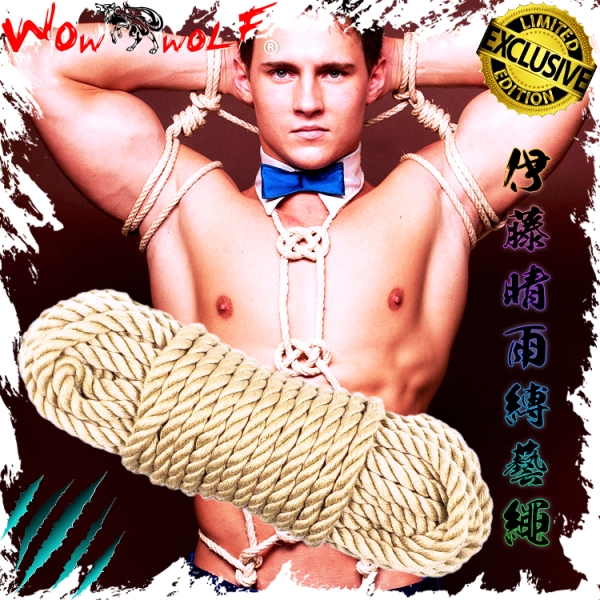 WOWWOLF伊藤晴雨縛藝繩※10000mm帶金屬頭 繩縛 綑綁 束縛 BDSM 情趣 SJ0018【18禁商品】