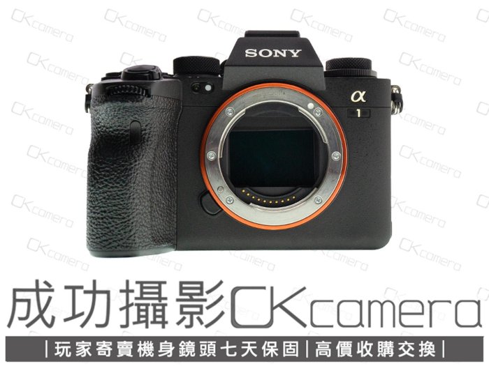 成功攝影 Sony a1 Body 中古二手 5010萬像素 強悍數位全幅單眼相機 鳥眼追蹤對焦 無黑屏連拍 5軸5.5級防手震 台灣索尼公司貨 保固七天