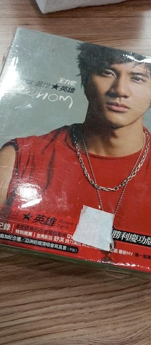 王力宏cd 蓋世英雄的價格推薦- 2026年1月| 比價比個夠BigGo