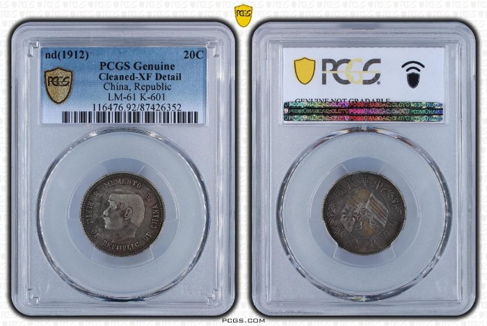 嚴選PCGS XF评级孫中山像開國紀念2角銀幣，稀有珍藏版1912年孫中山像