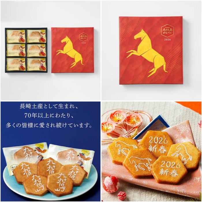 ＊日式雜貨館＊日本限定 九十九島 干支花生煎餅仙貝 馬年限定 新年禮盒 18入 煎餅禮盒 仙貝禮盒 馬年限定仙貝禮盒