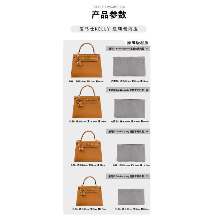 適用愛馬仕kelly25 28 32 35內膽包凱莉內袋內襯收納包中包撐絨布