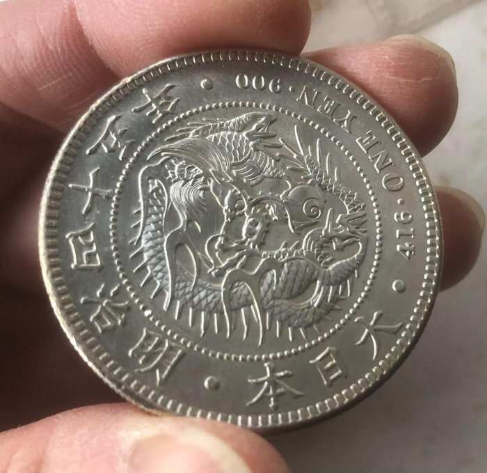 日本1912年一圓銀幣明治四十五年嚴選藏品龍紋清晰邊齒完整整體成色佳